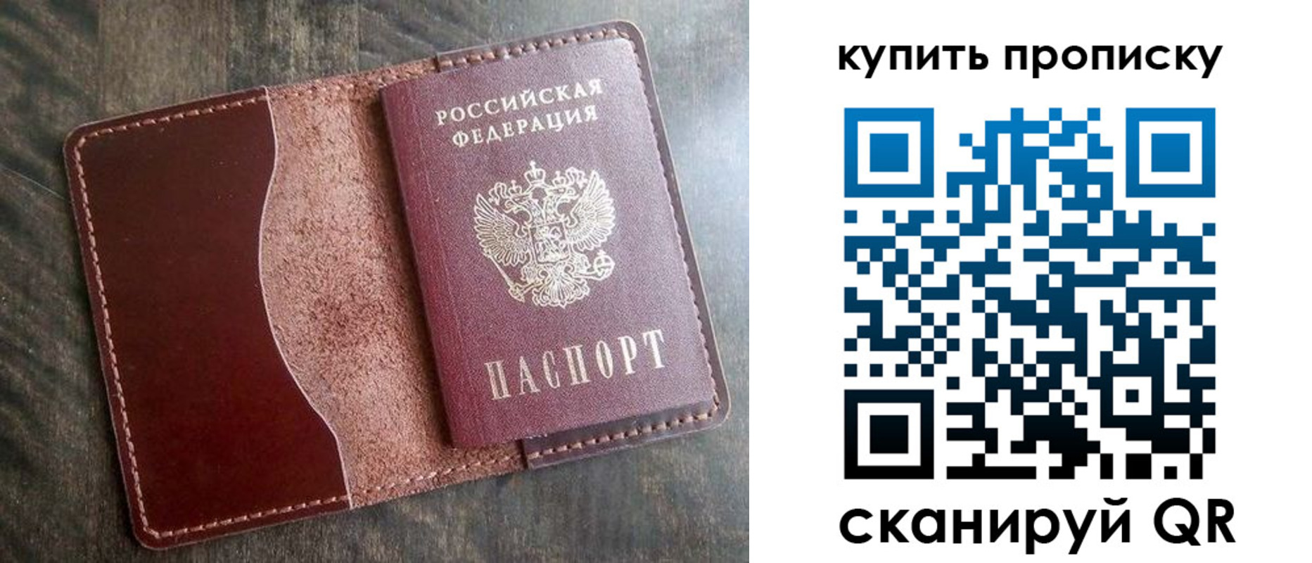 прописка для работы в Камызяке