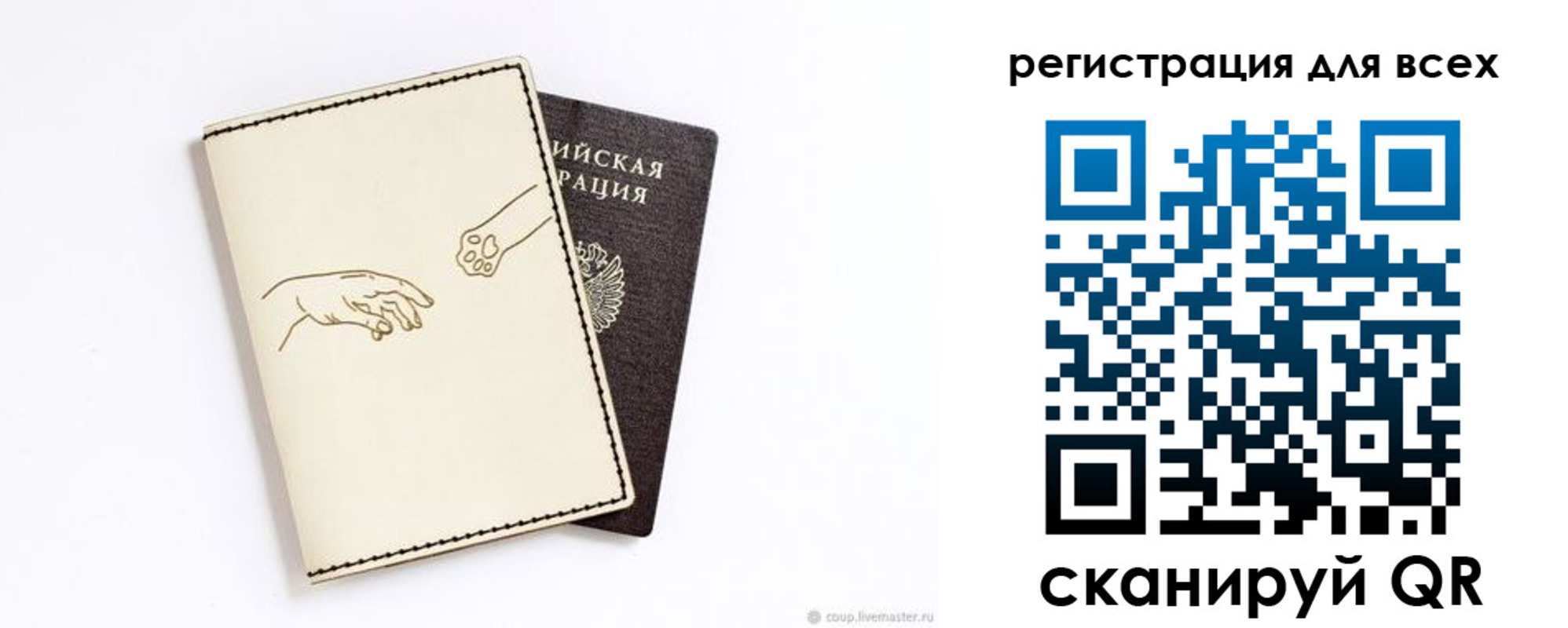 прописка ребенка в Камызяке