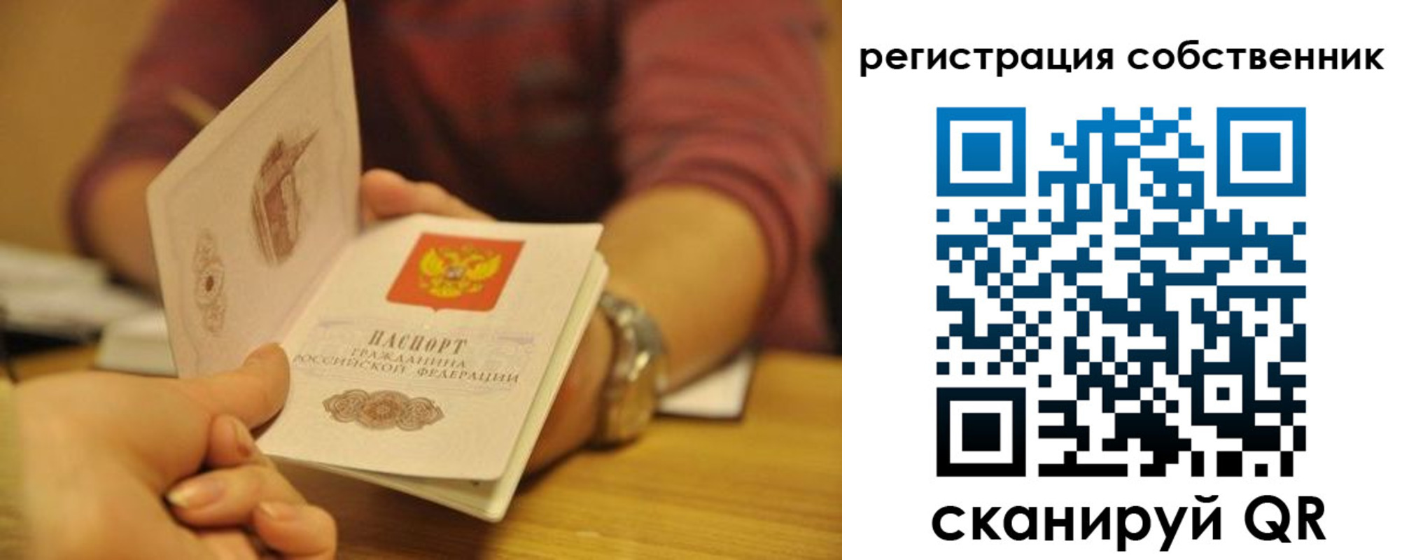 временная регистрация поиск в Камызяке