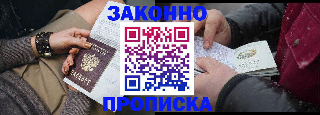 прописка регистрация в Камызяке