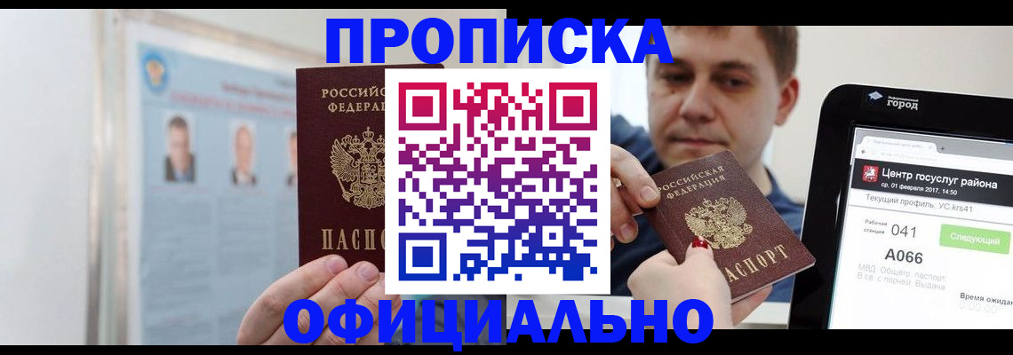 миграционный учет в Камызяке