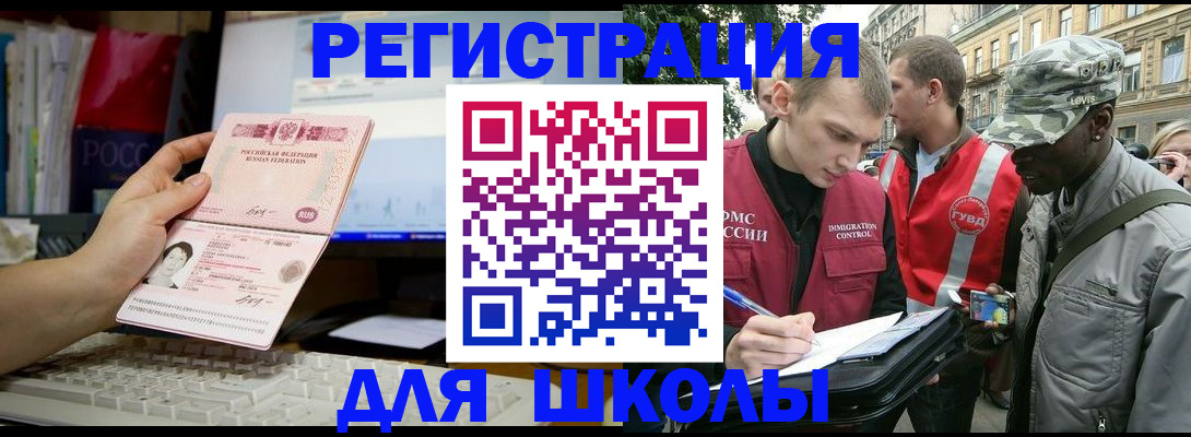 временная регистрация купить в Камызяке
