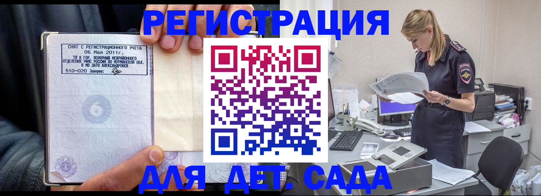 временная регистрация поиск в Камызяке